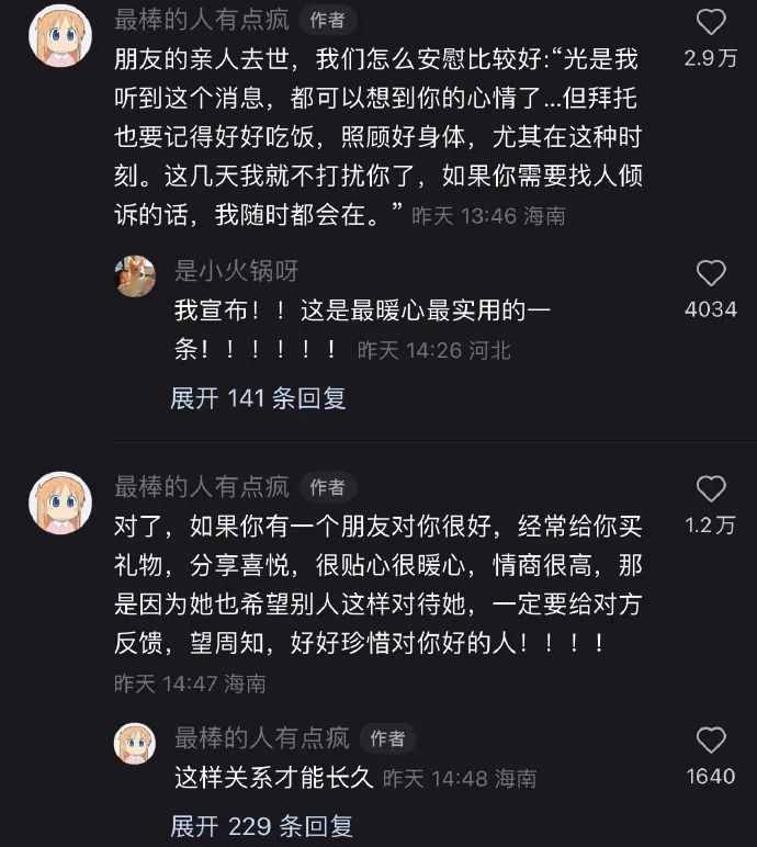 人生问答之人生没有捷径