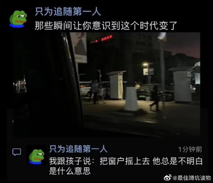 哪个瞬间意识到时代改变了