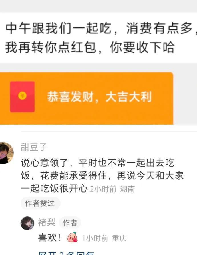 嘴笨打工人有福了！我全文背诵