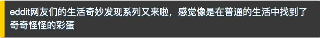 生活中的梦幻！太有意思啦！