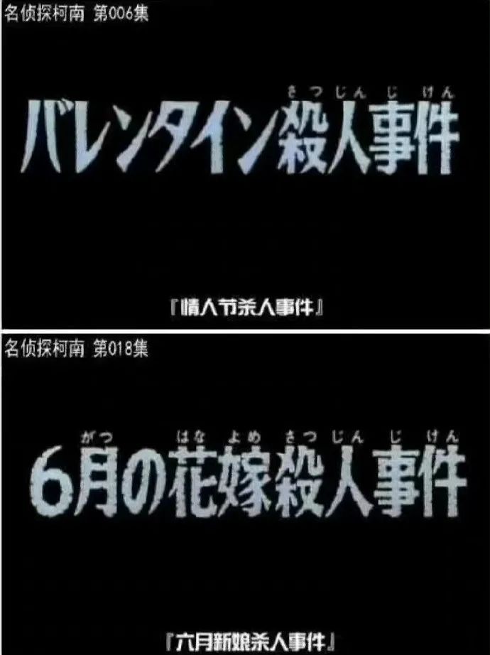 无所谓，柯南会出手 ​​​